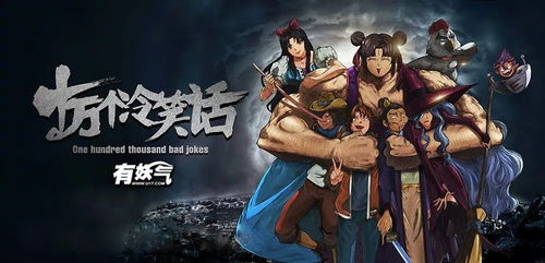 《拜见宫主大人2》 当武侠邂逅游戏动漫，跨界碰撞下的IP新纪元