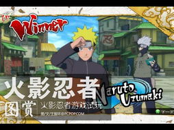 《火影忍者疾风传 究极忍者风暴3》游戏试玩评测——当热血动漫遇上次世代游戏